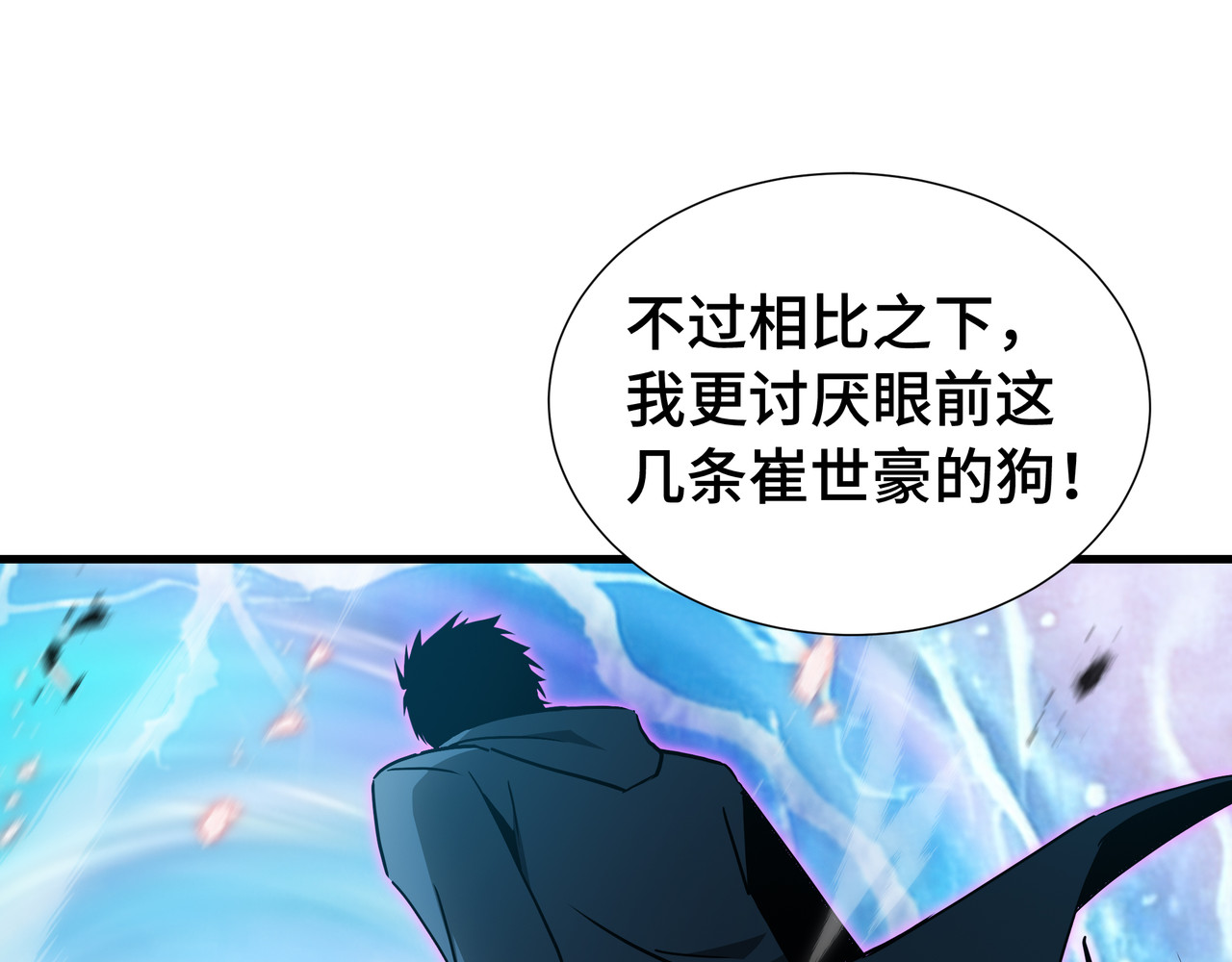 第77话 拦路虎 第 109 页