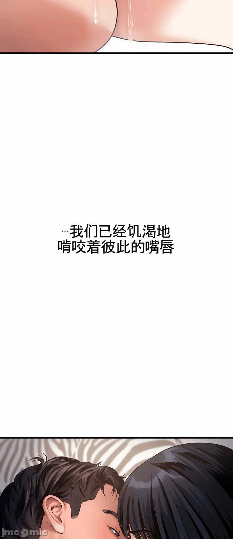 第4话 第 22 页