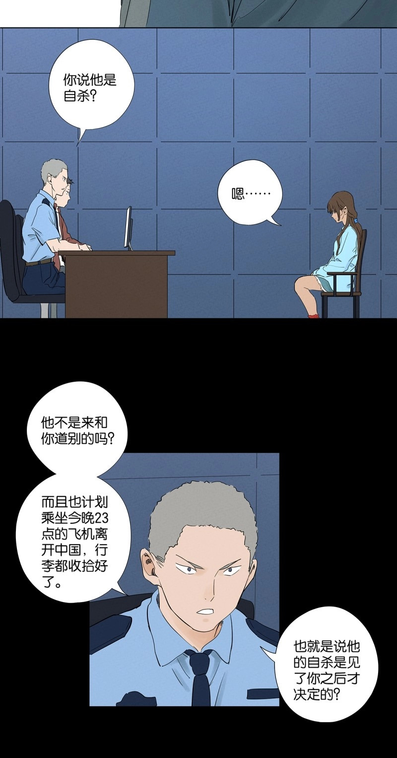 第103话 第一百零二回：全家福 第 32 页