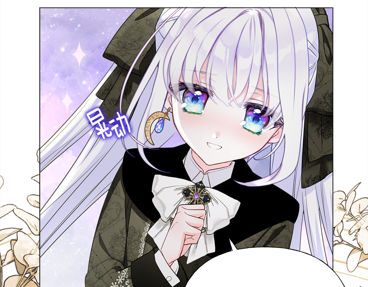 第54话 原因 第 152 页