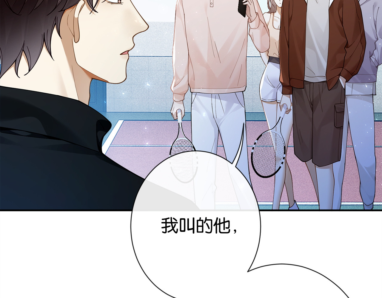 第19话 闷骚醋桶总裁 第 14 页
