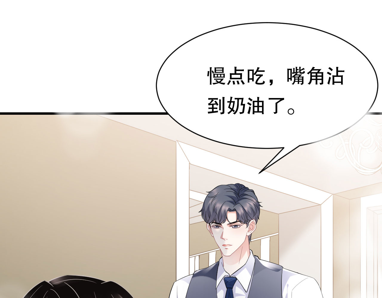 第48话 蛋糕之吻 第 36 页
