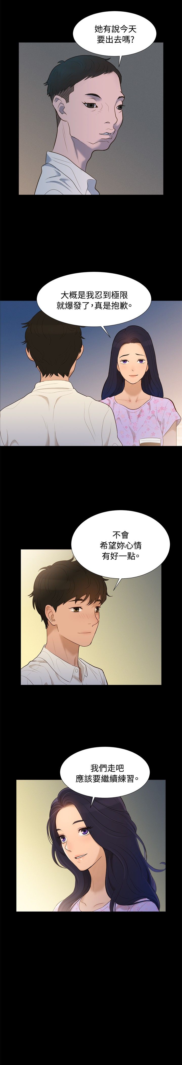 第6话 第 14 页