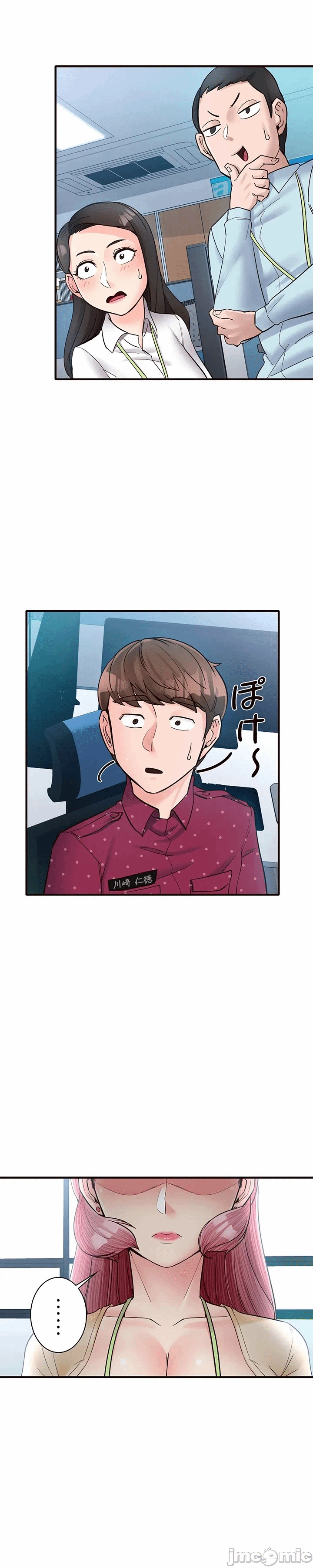 第11话 第 10 页