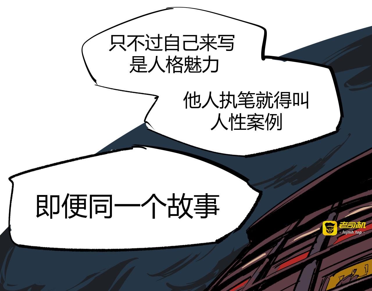 第100话 一言难尽 第 395 页