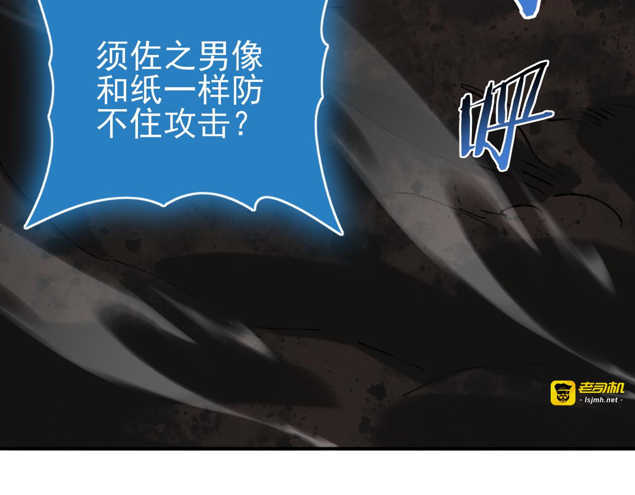 第176话 刃甲龙王·黑钢之胄 第 7 页