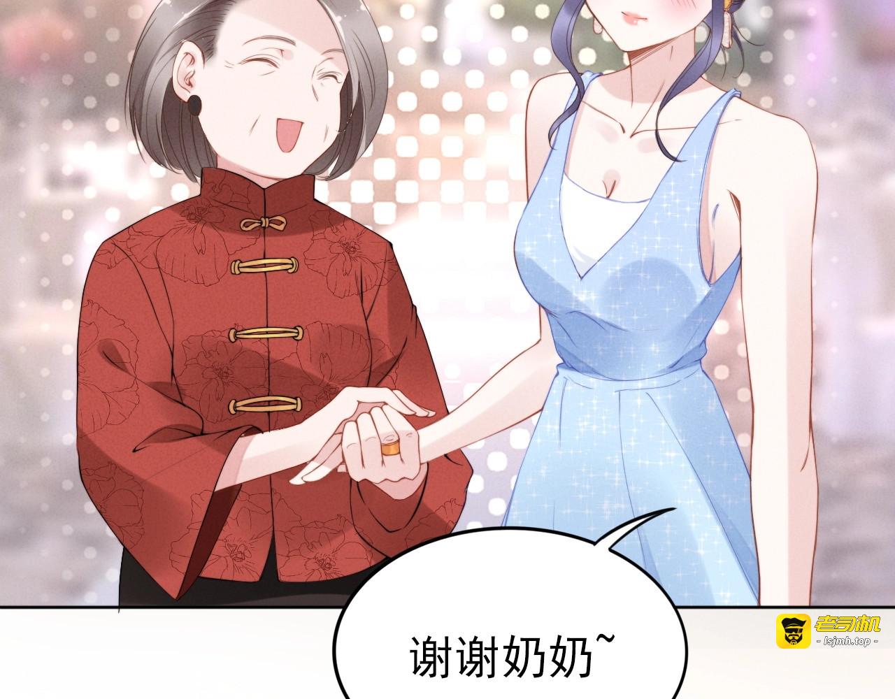 第20话 婚姻背后的秘闻… 第 13 页