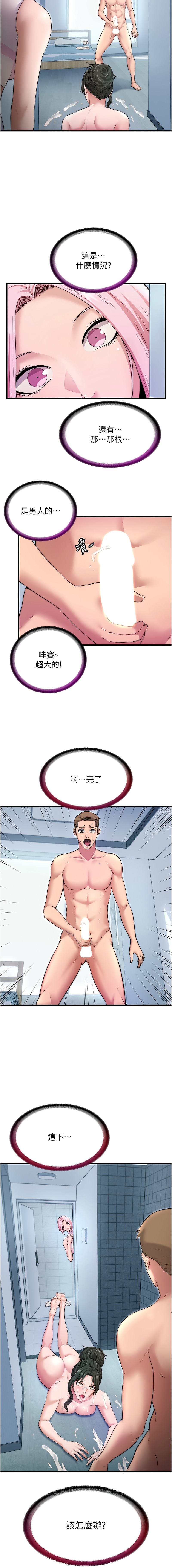 第3话 第 13 页
