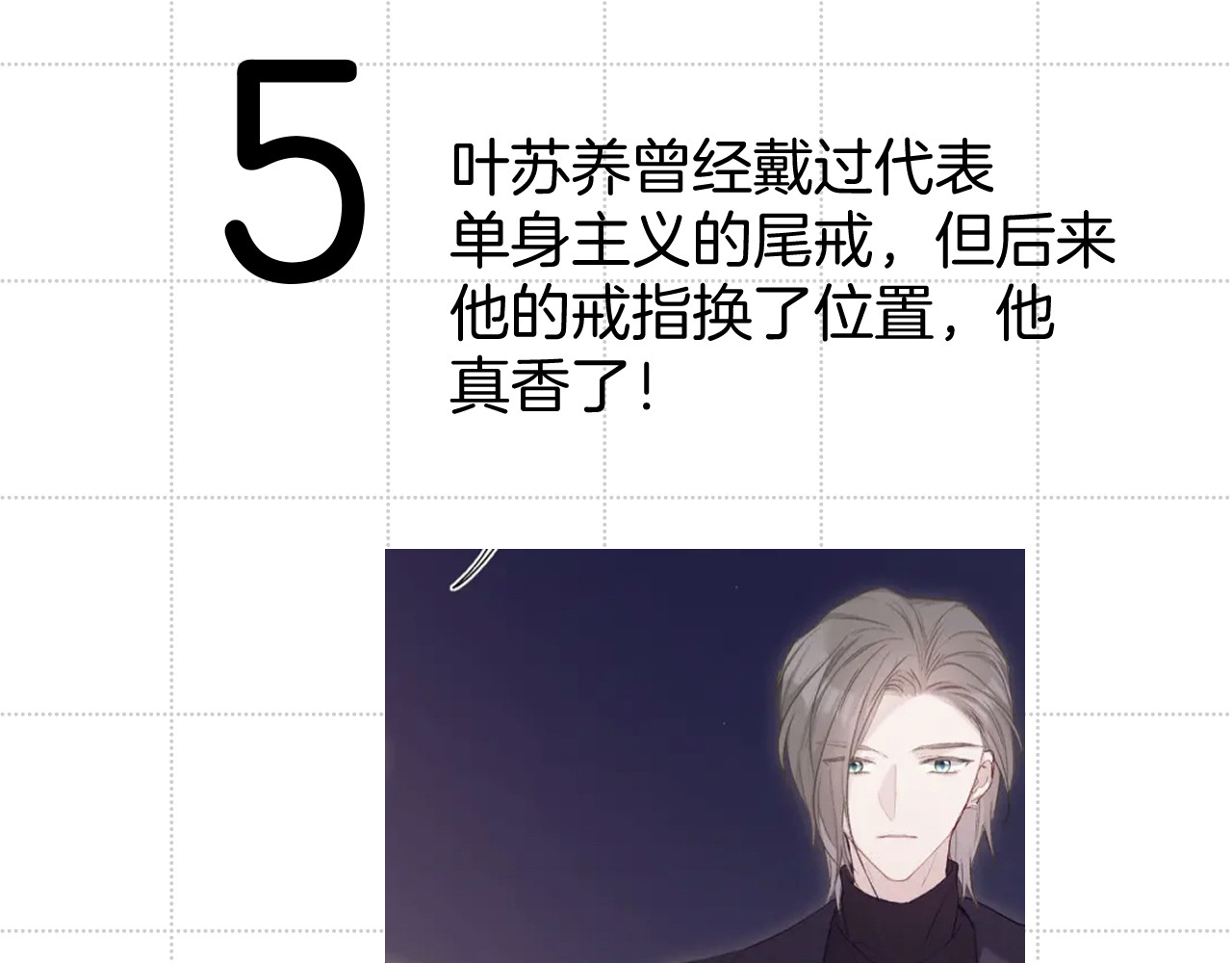 彩蛋时间 第 30 页