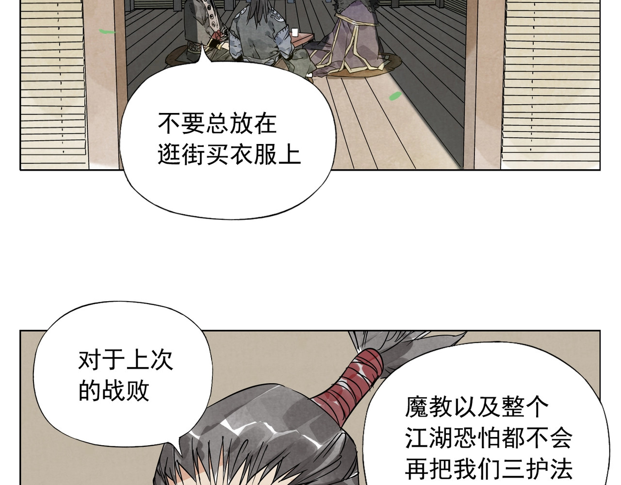 第100话 自由 第 8 页