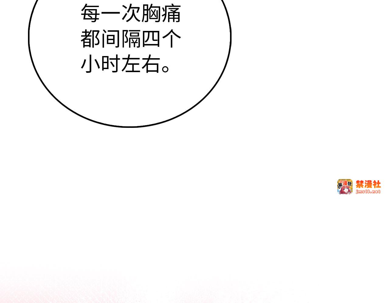 第122话 委托任务 第 139 页