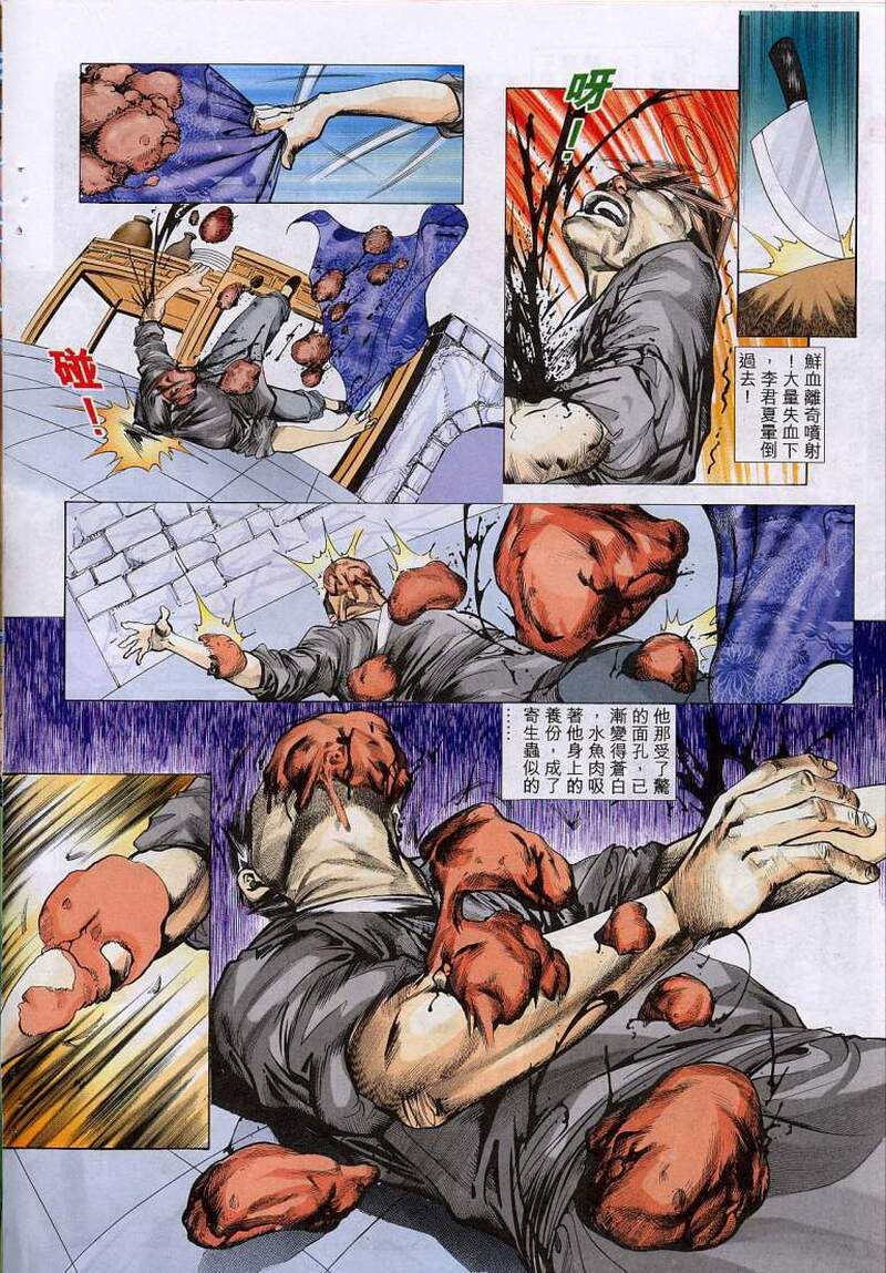 第1话 第 282 页