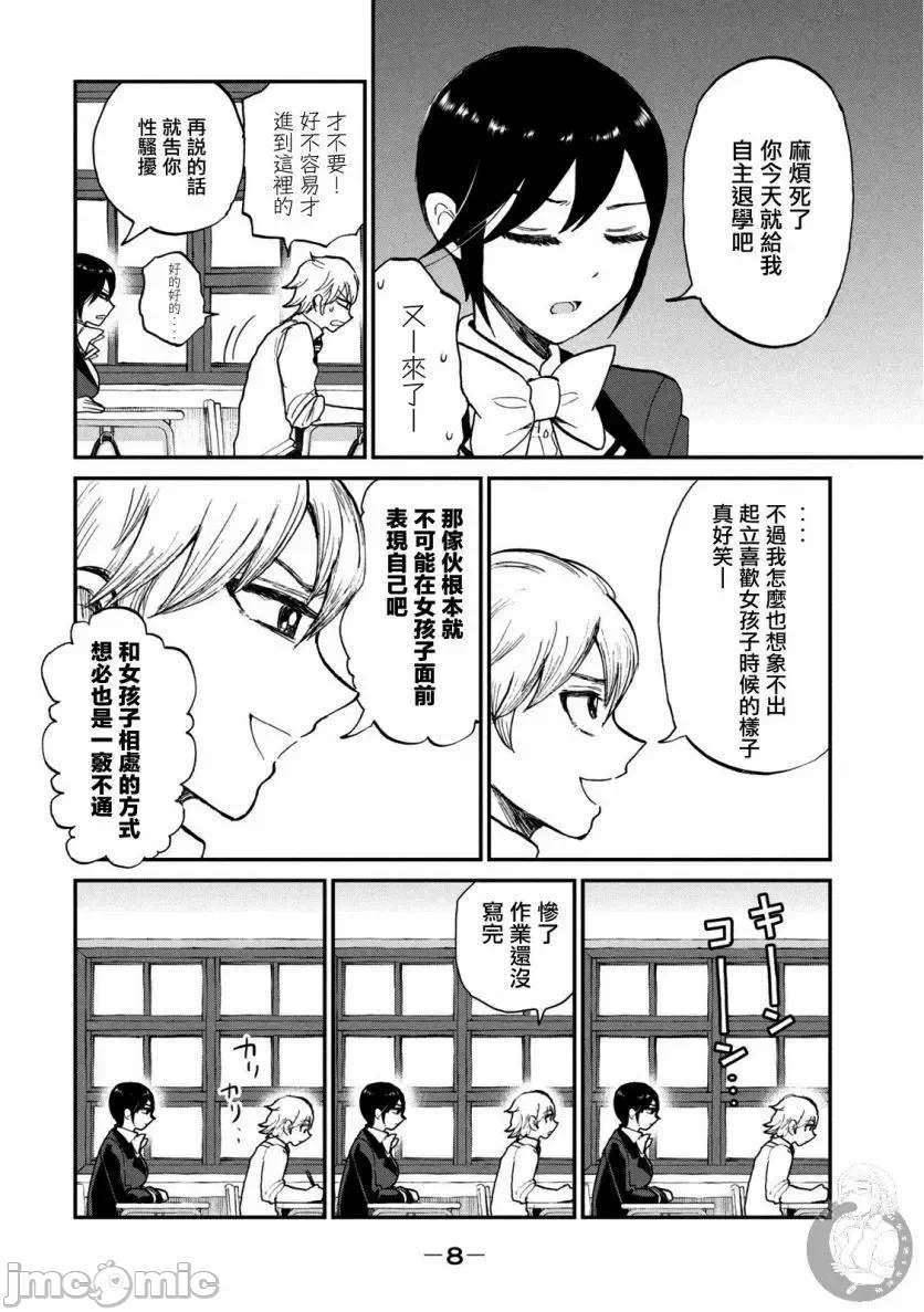 蛮横无理的大小姐正在感到苦闷 [鹅妈妈汉化组] [木下由一] あらくれお嬢様はもんもんしている 第9话 - 9