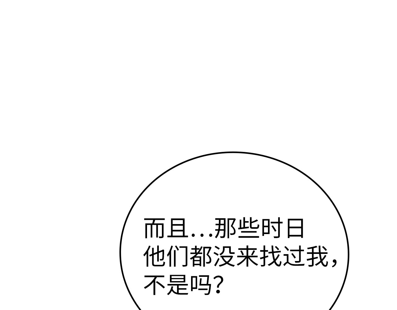第18话 再见艾拉 第 56 页