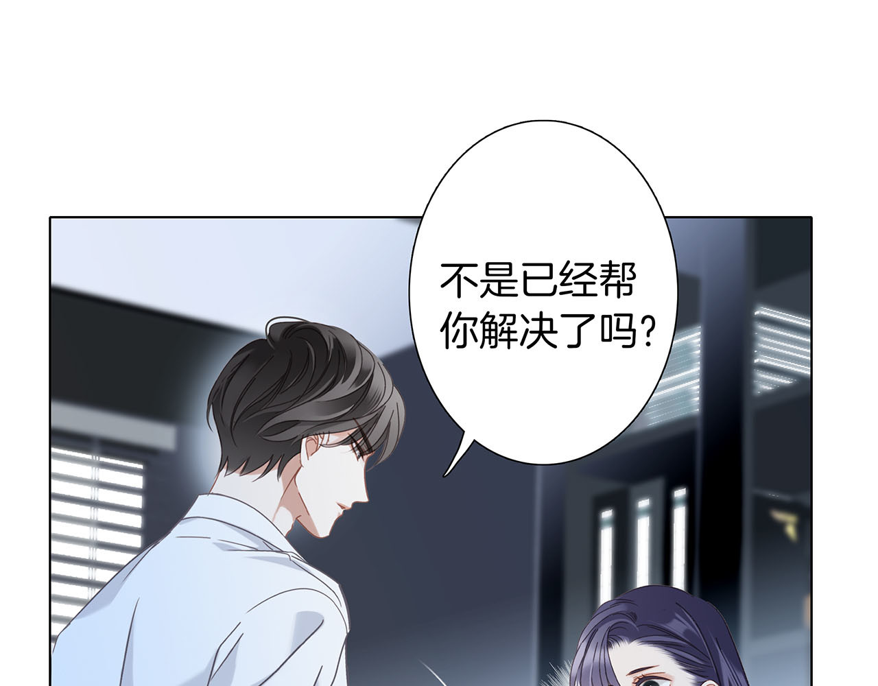 68：总裁特助体验卡 第 98 页