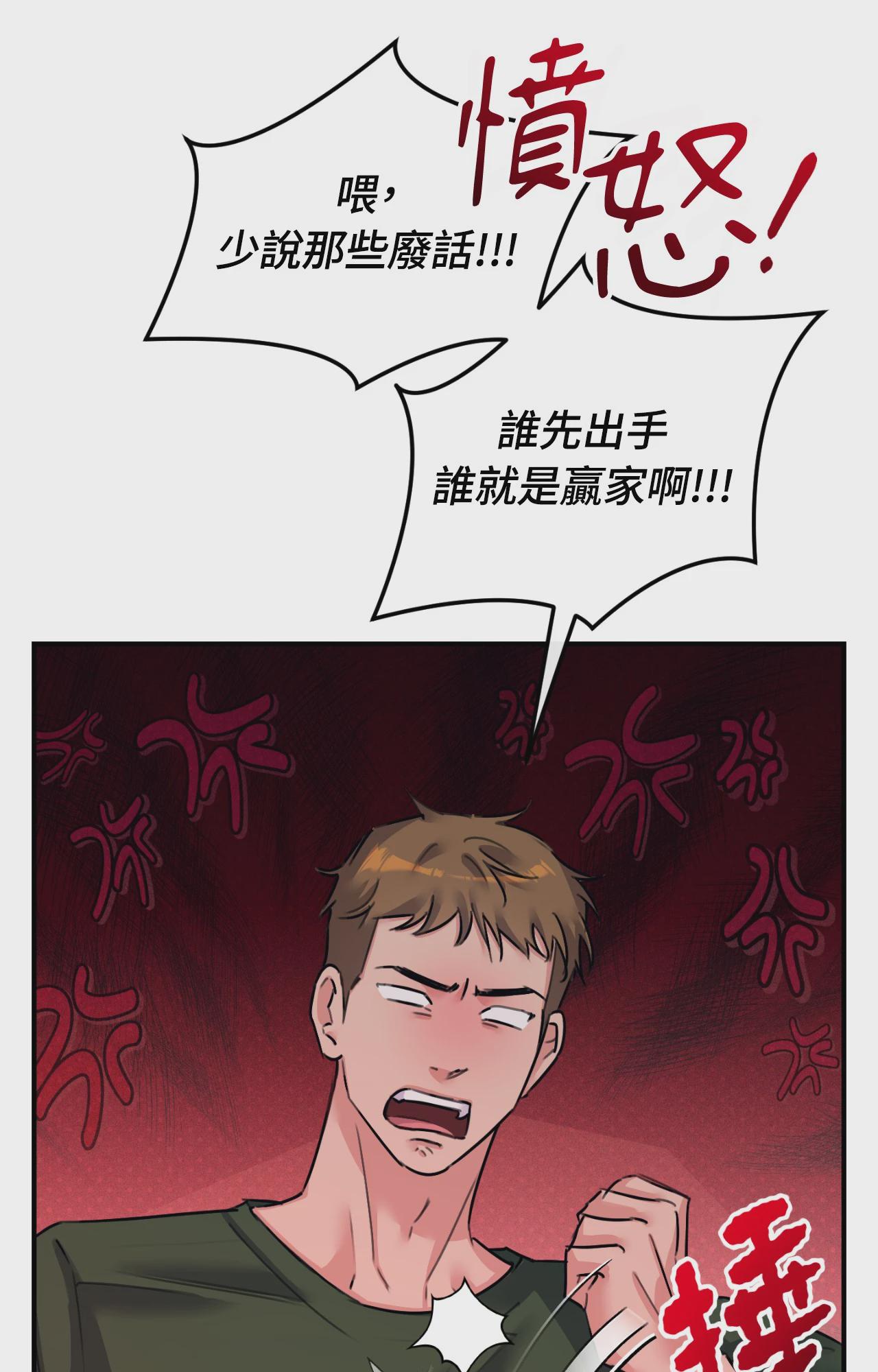 第47话 第 100 页
