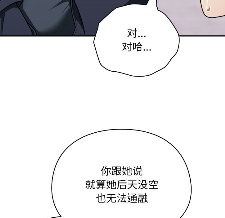 第10话 第 104 页