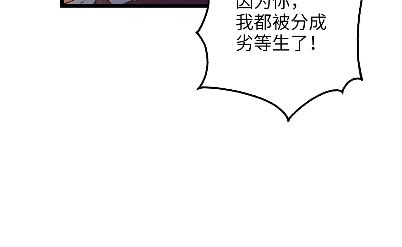 第48话 枯燥学习 第 88 页