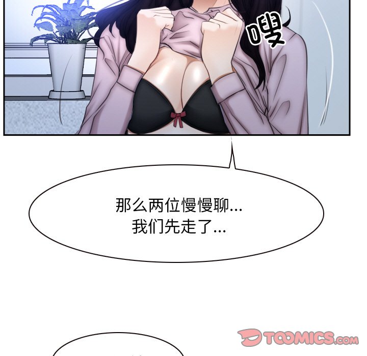 第48话 第 57 页
