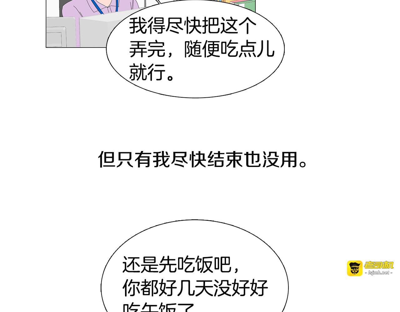 第53话 好可爱 第 33 页