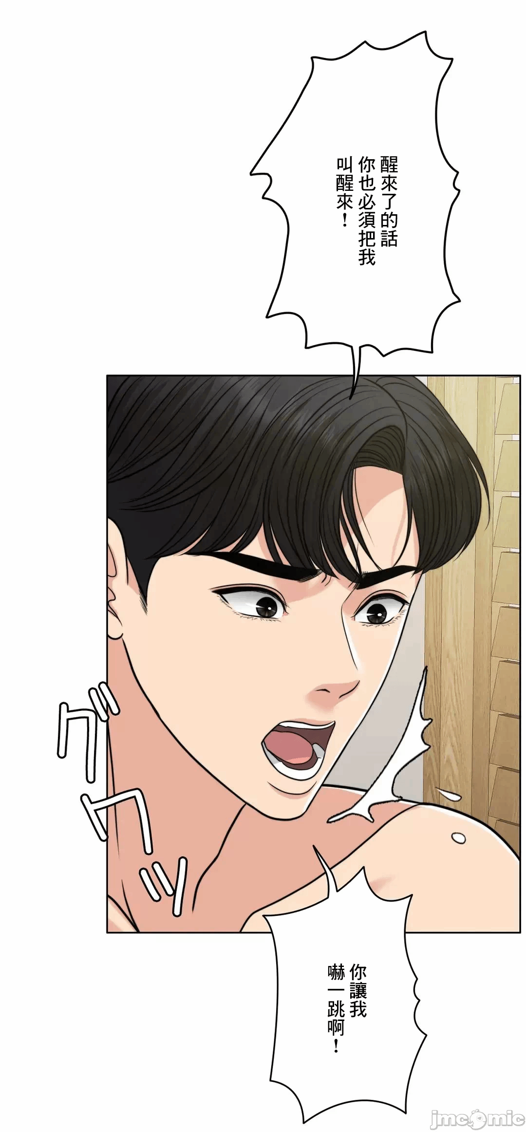 第79话 第 67 页