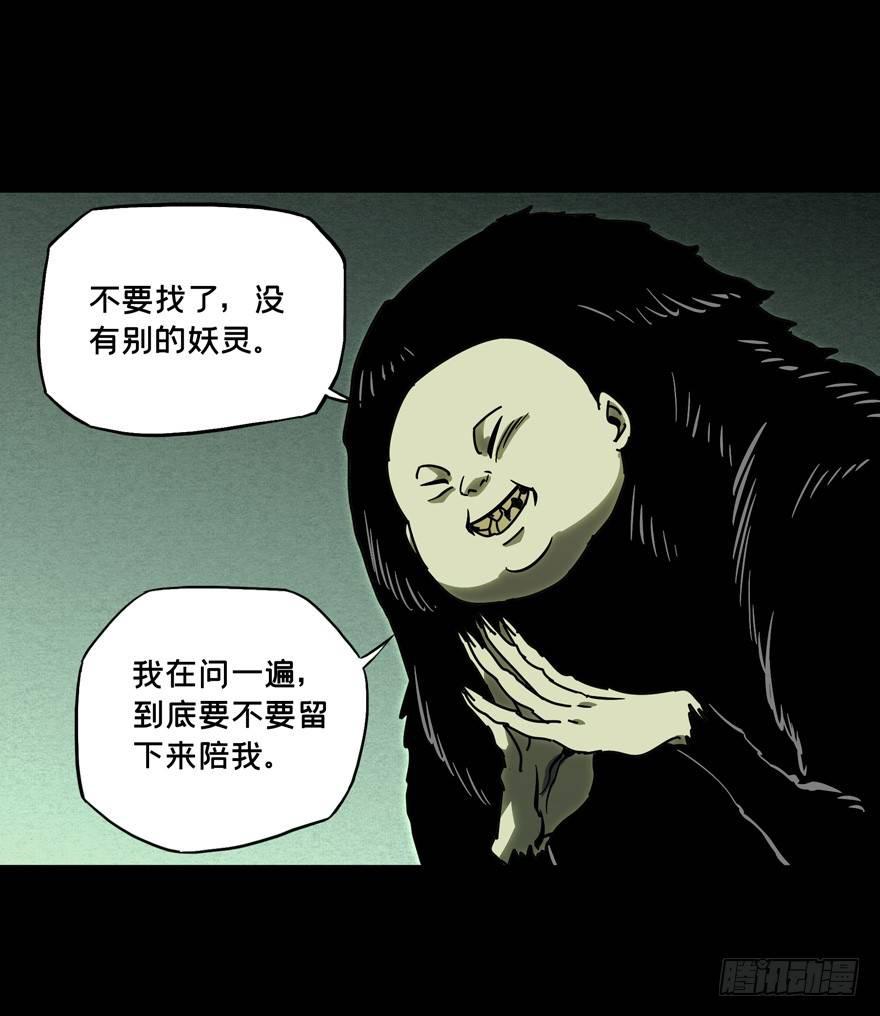 第四十八章/恶意中 第 18 页