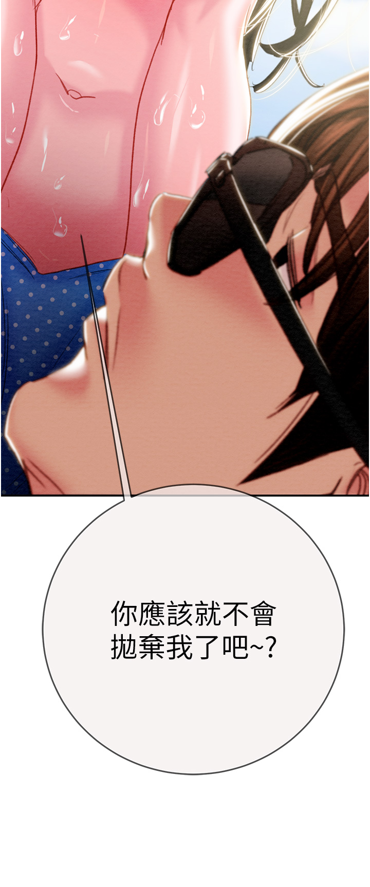 第92话 第 57 页