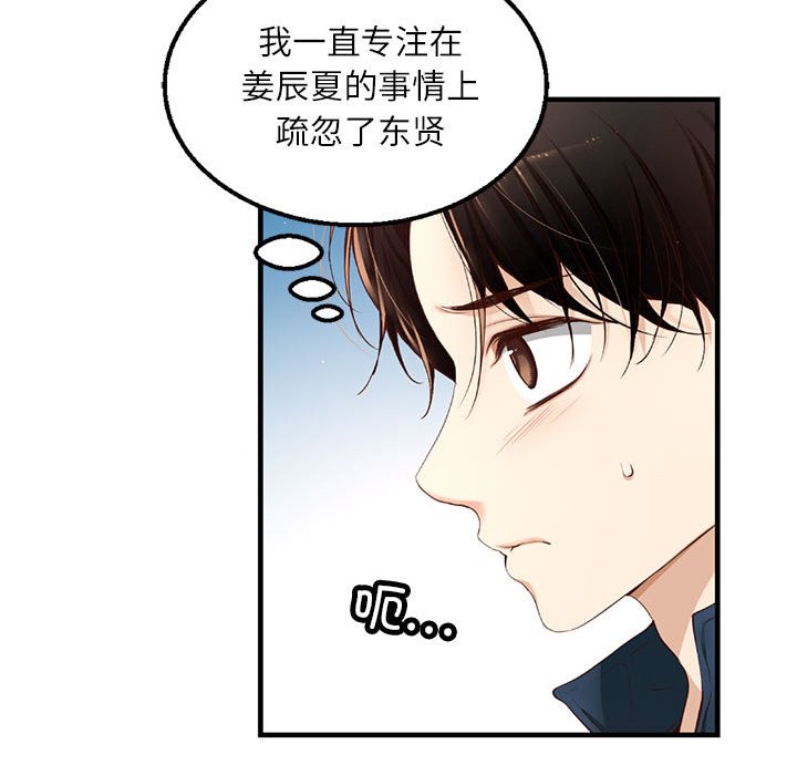 第11话 第 78 页