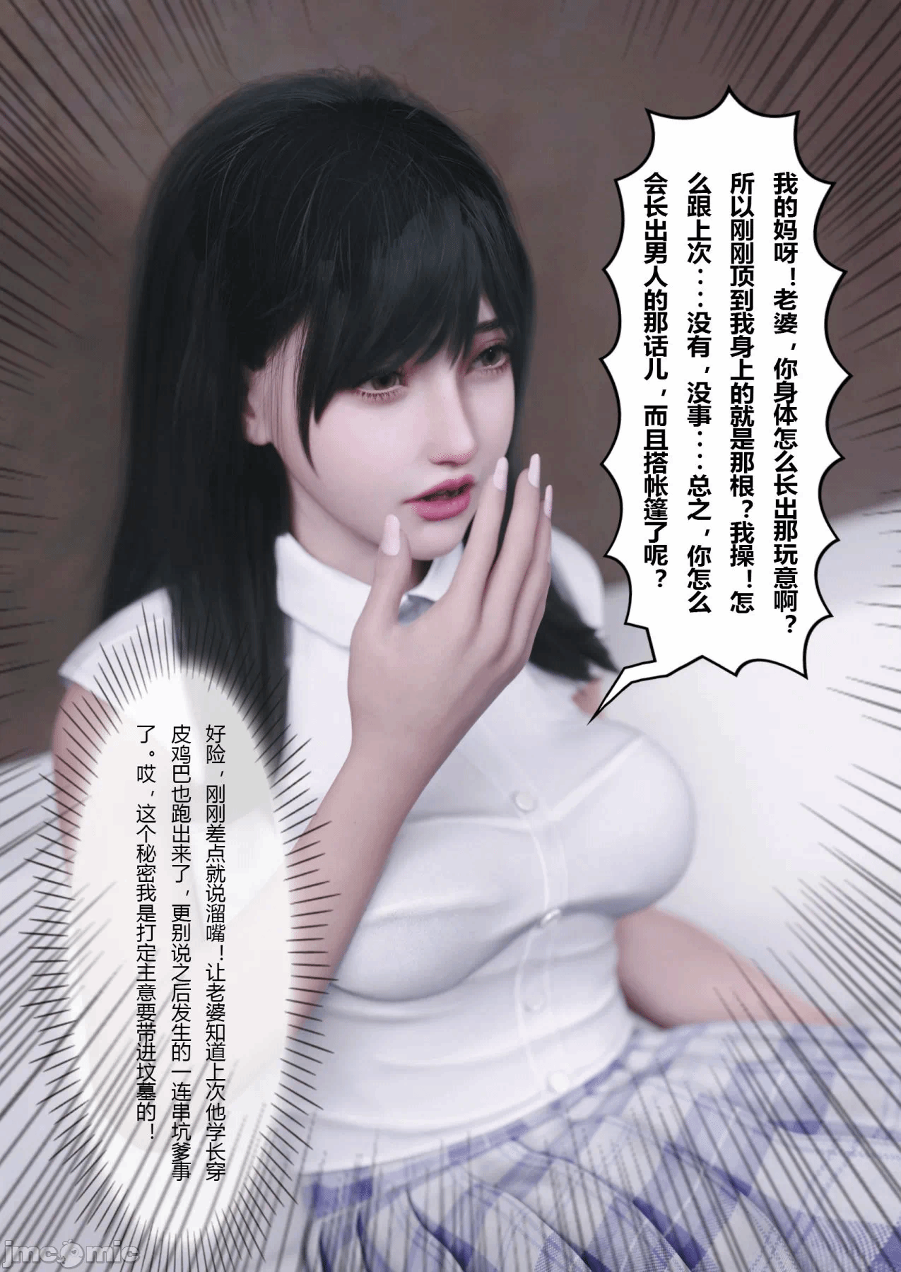 第一话 第 752 页