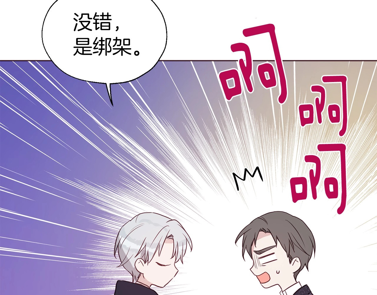 第104话 等待 第 56 页