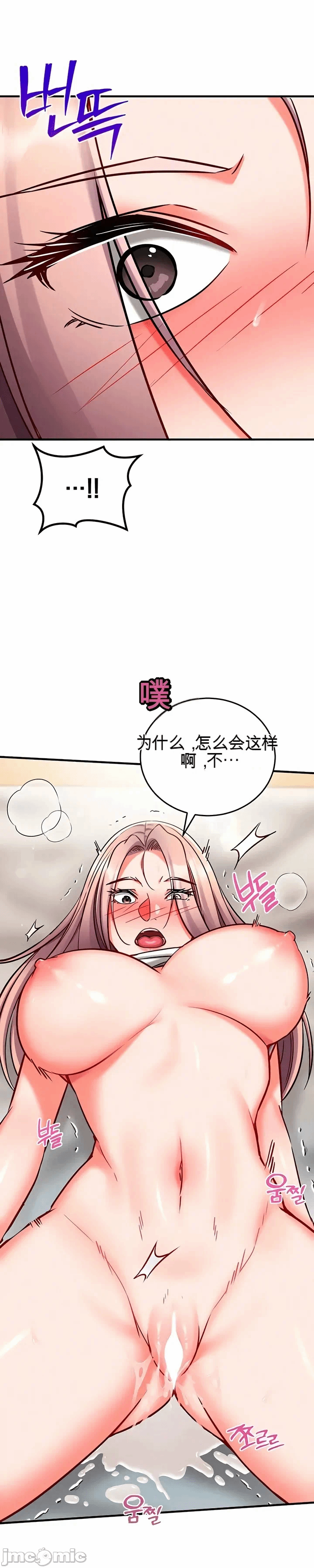 第24话 第 29 页