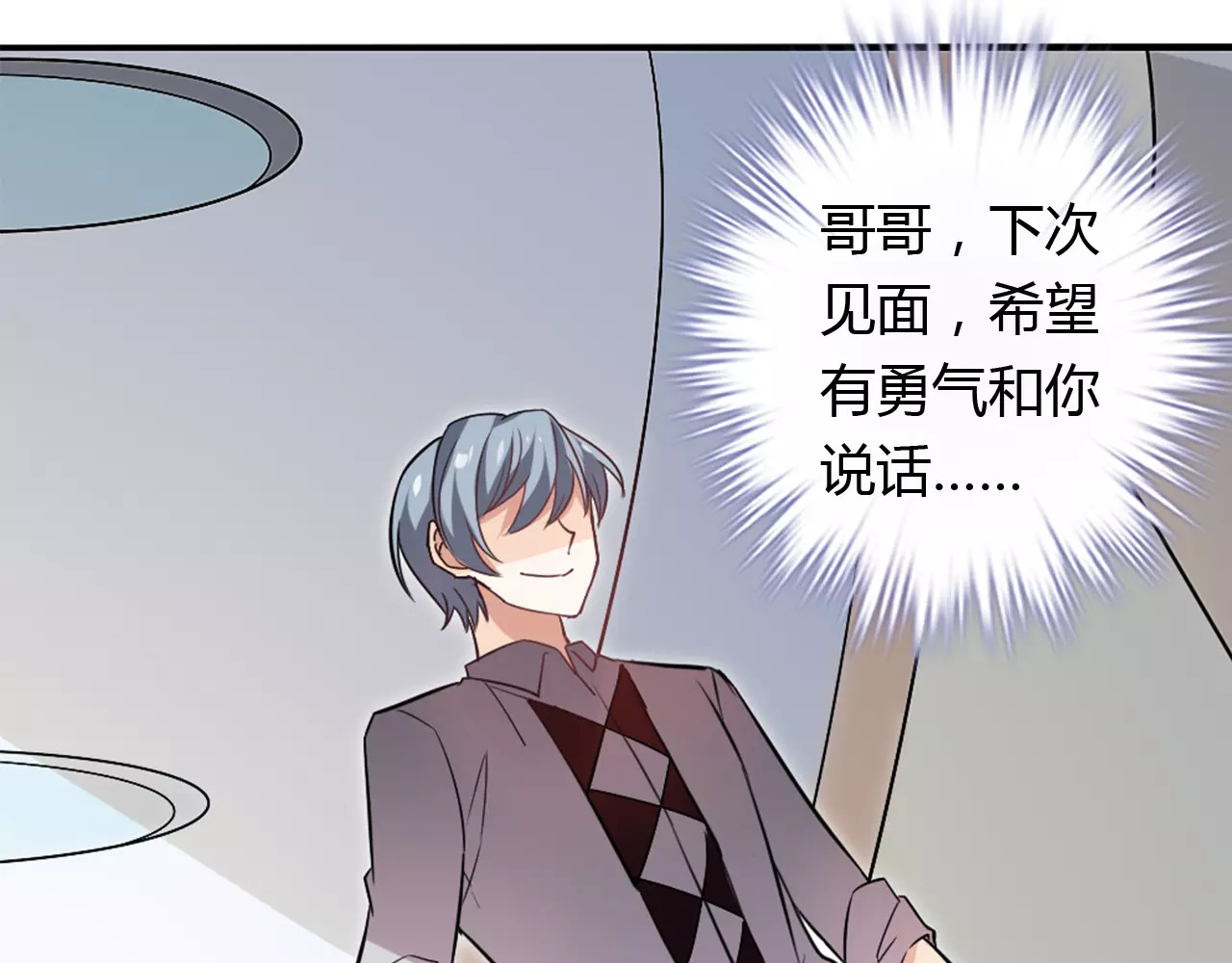 第23话 养我一辈子？ 第 100 页