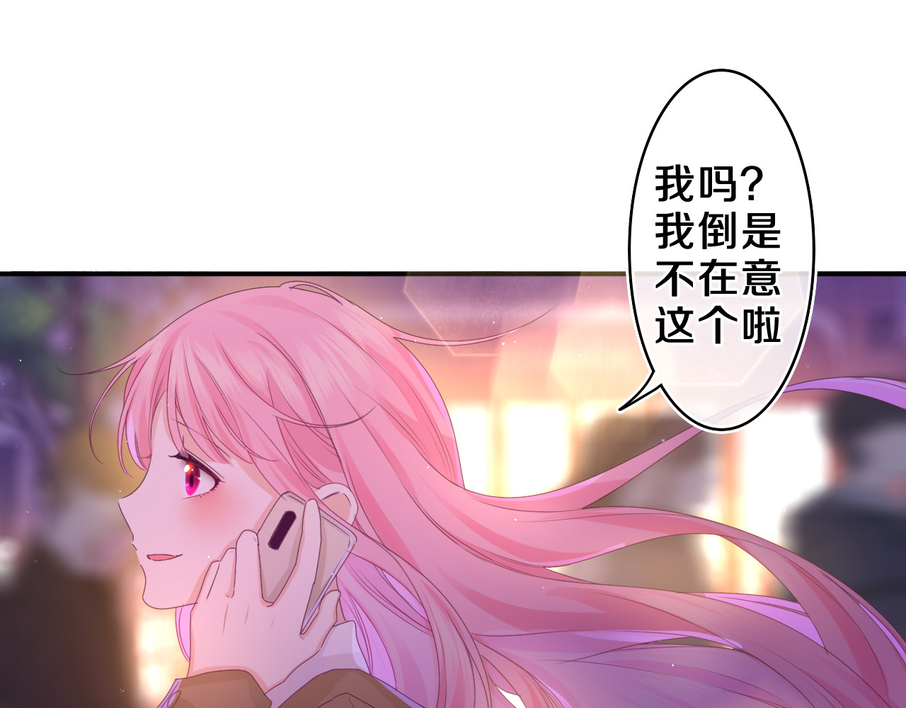 第50话 这次我心动了 第 34 页