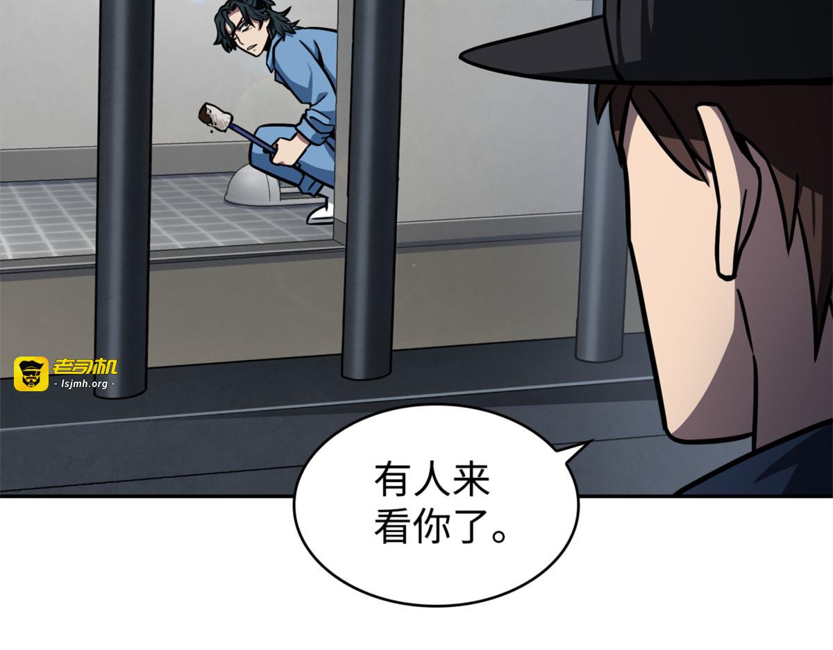 真相 第 53 页