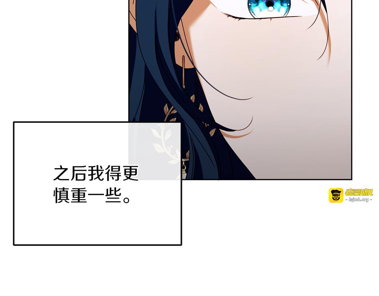 第26话 二王子的挑衅 第 9 页