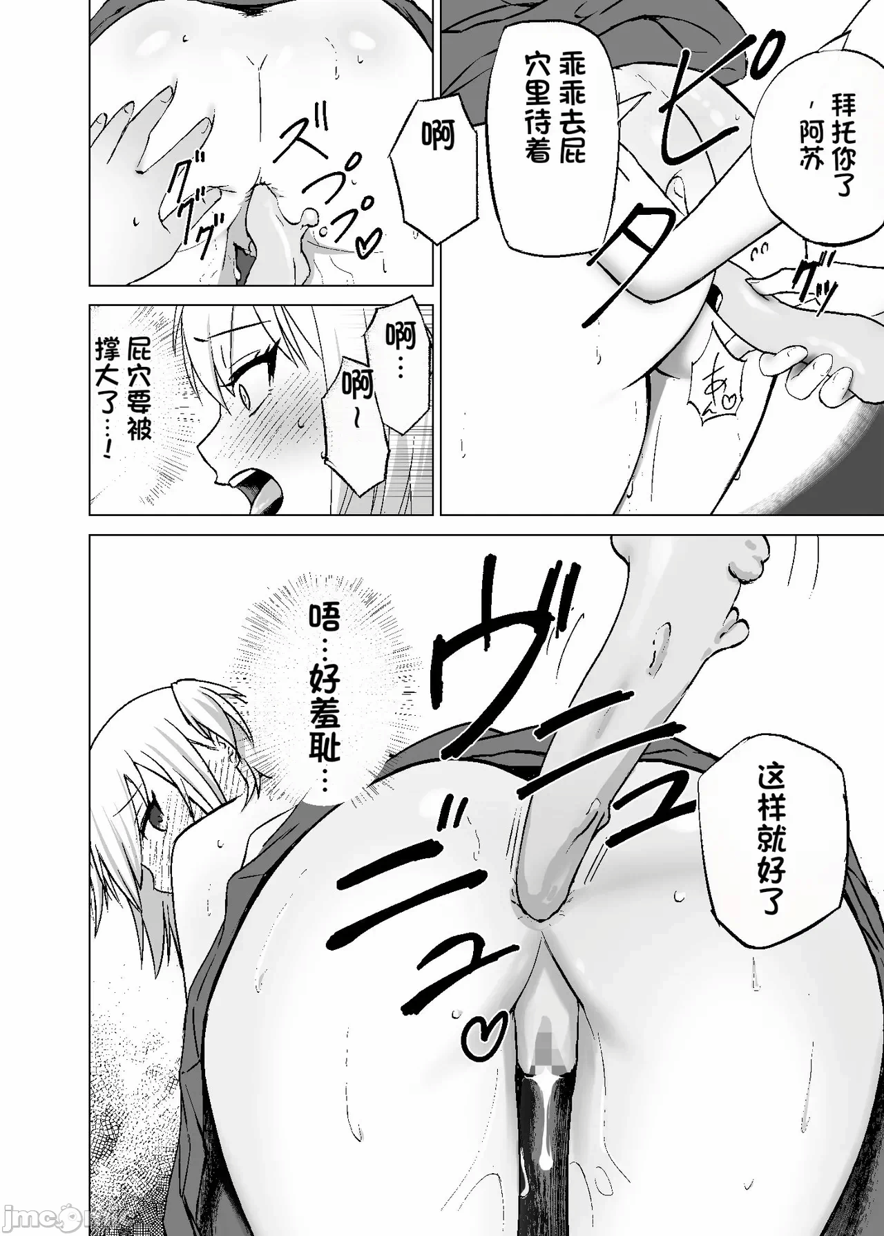 第一话 第 24 页
