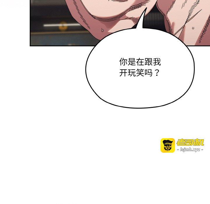 第74话 第 13 页