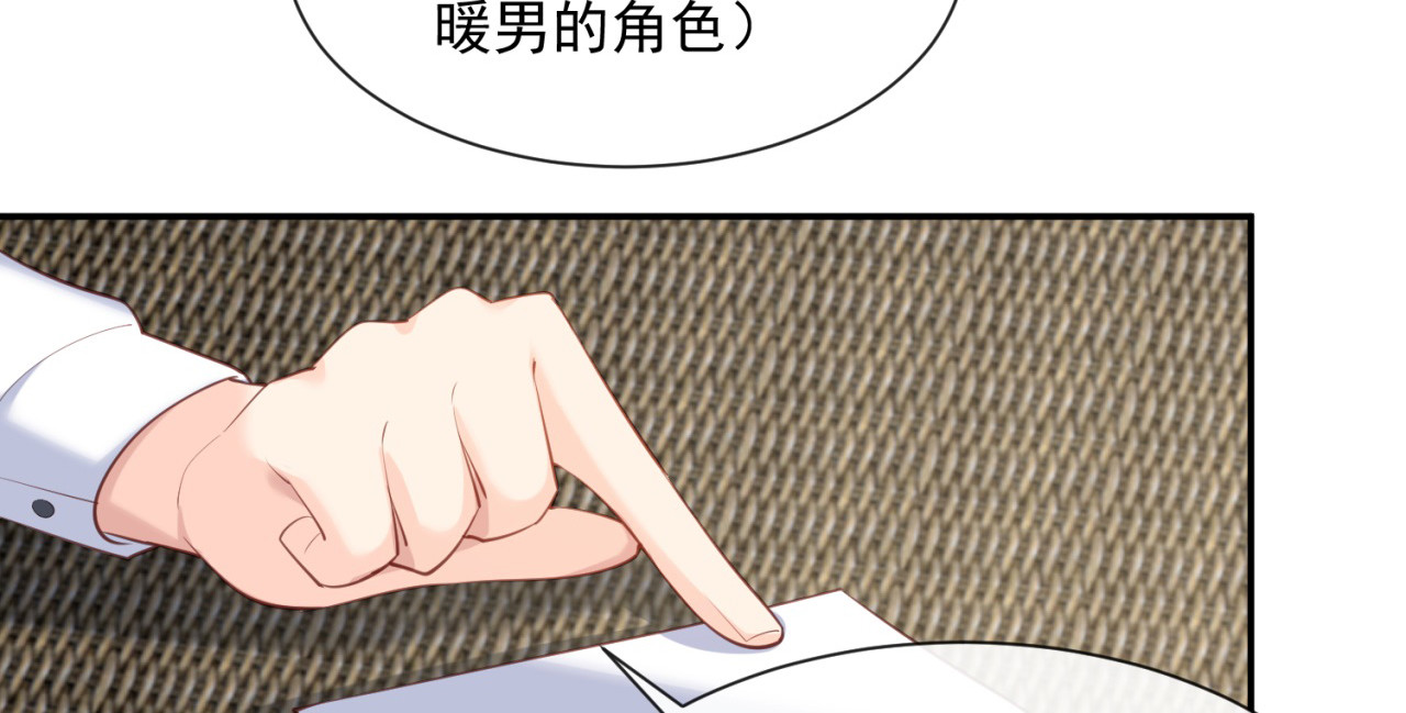 第63话 你们在吵什么？！ 第 12 页
