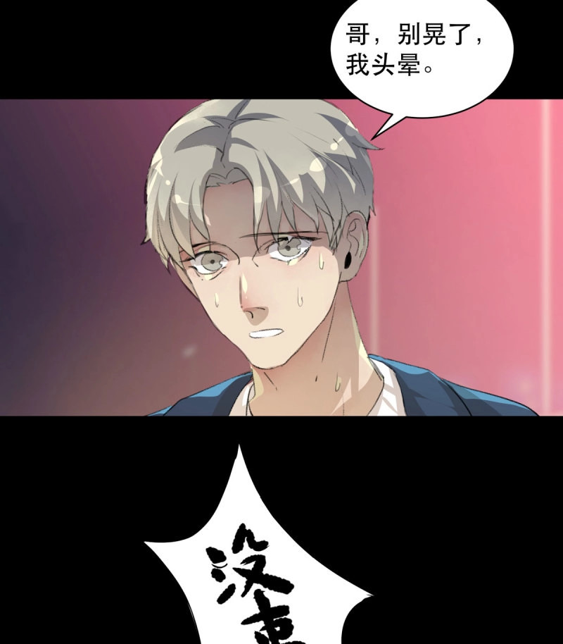 第84话 存在的价值，成为万能的钥匙！ 第 20 页
