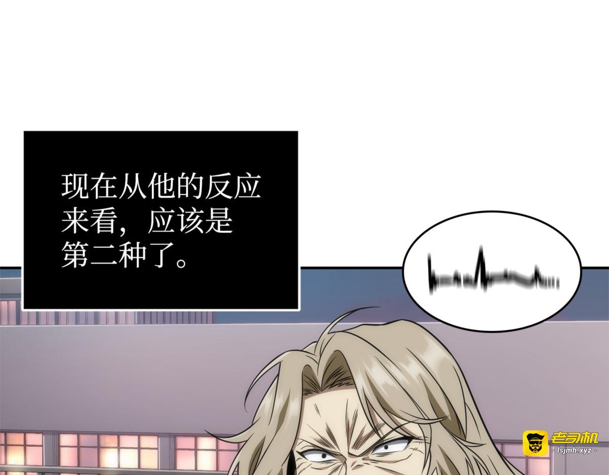 挑拨离间 第 151 页