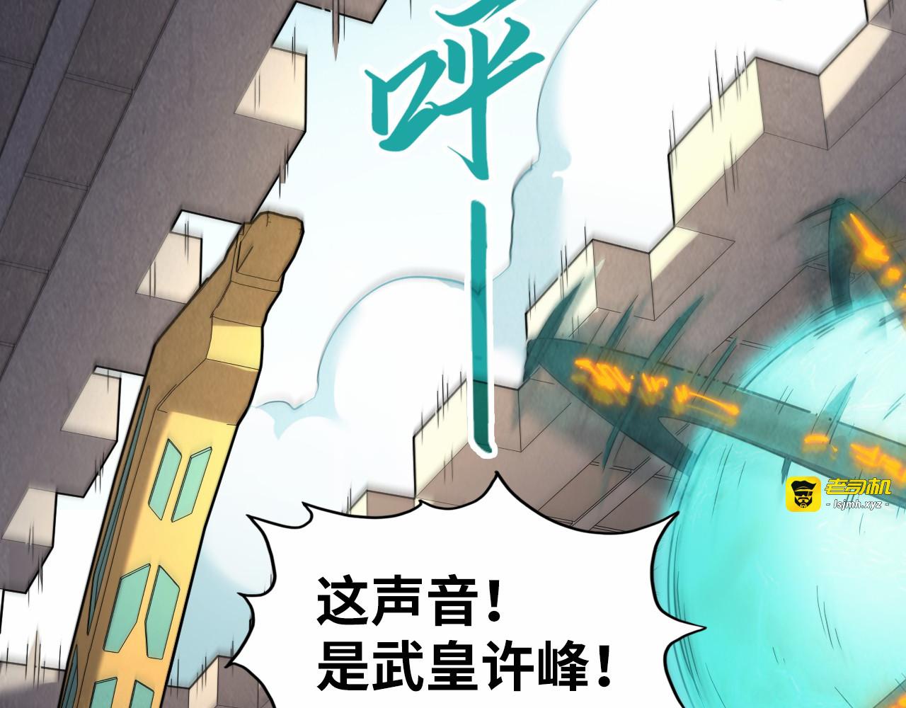 第195话 至强霸体 第 133 页
