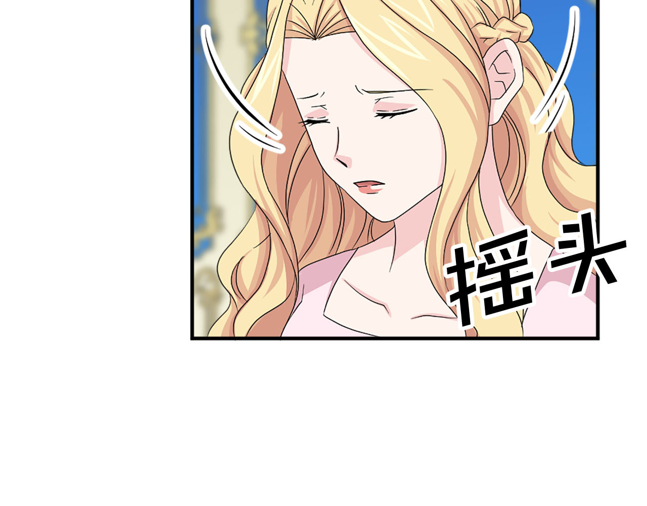 第86话 互诉衷肠 第 90 页