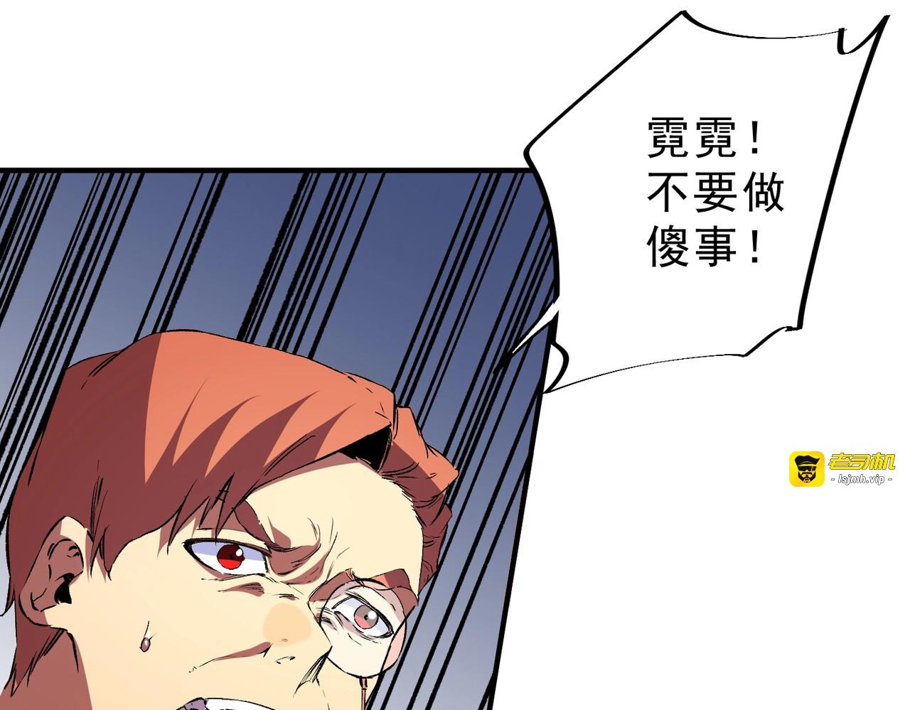 第19话 对决！叶林VS诸葛霓！ 第 139 页