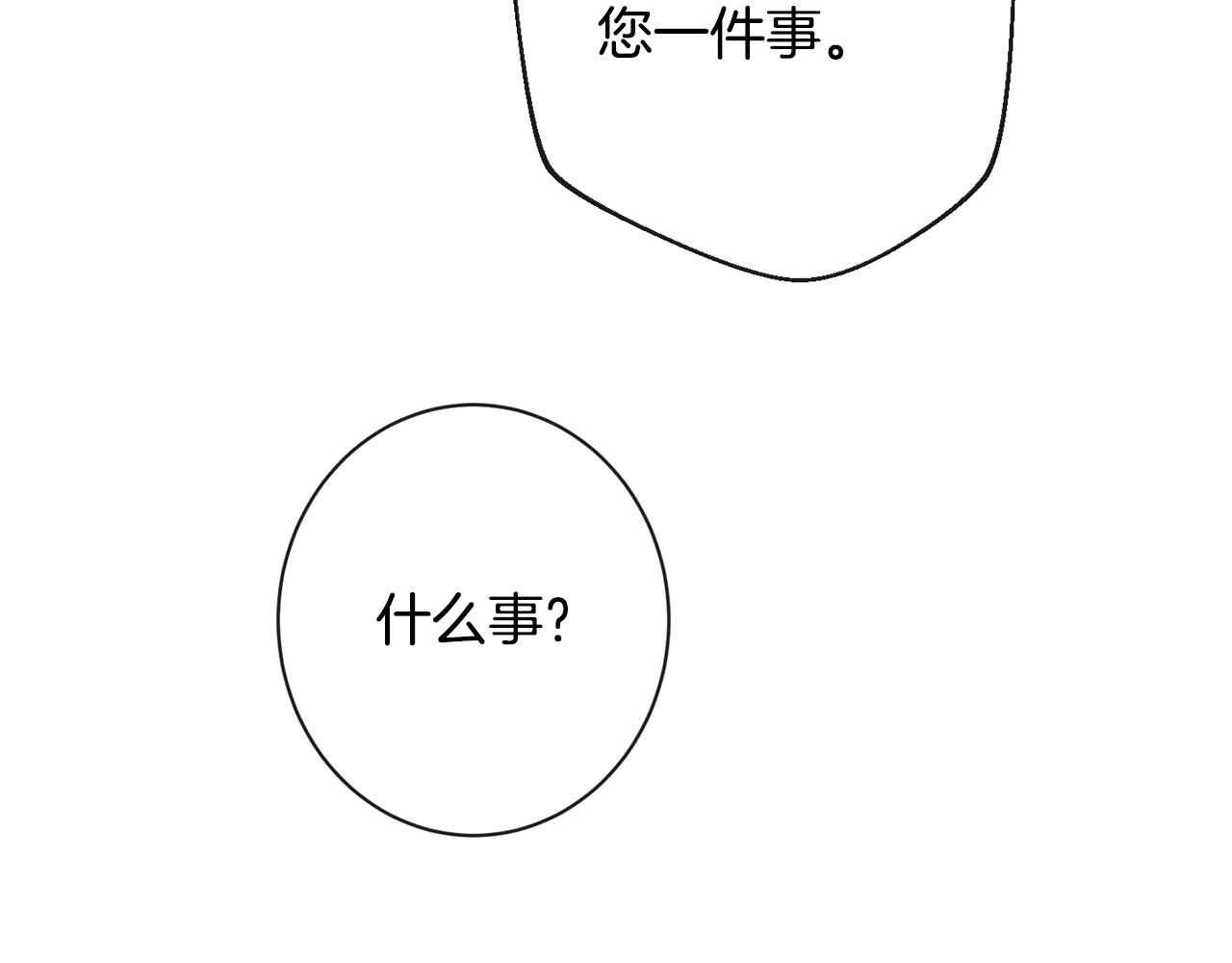 第76话 亲生父亲 第 218 页