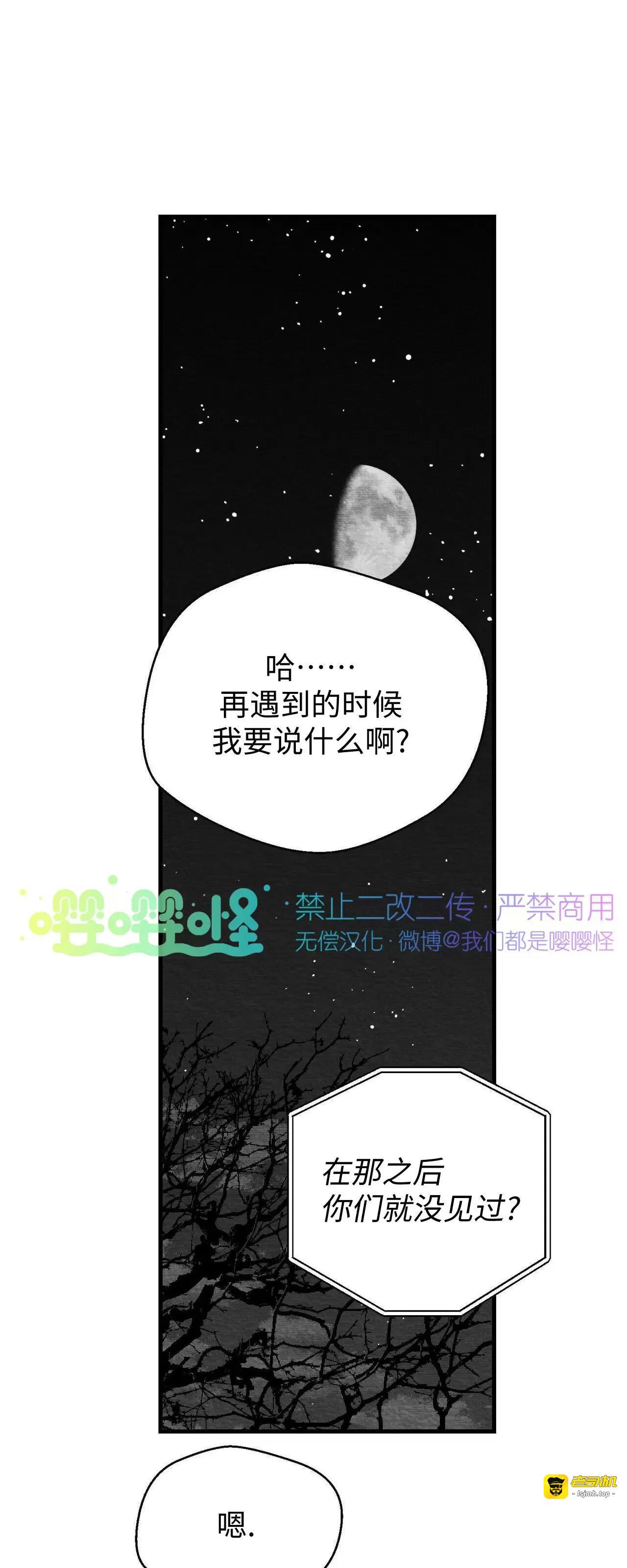 第31话 第 35 页