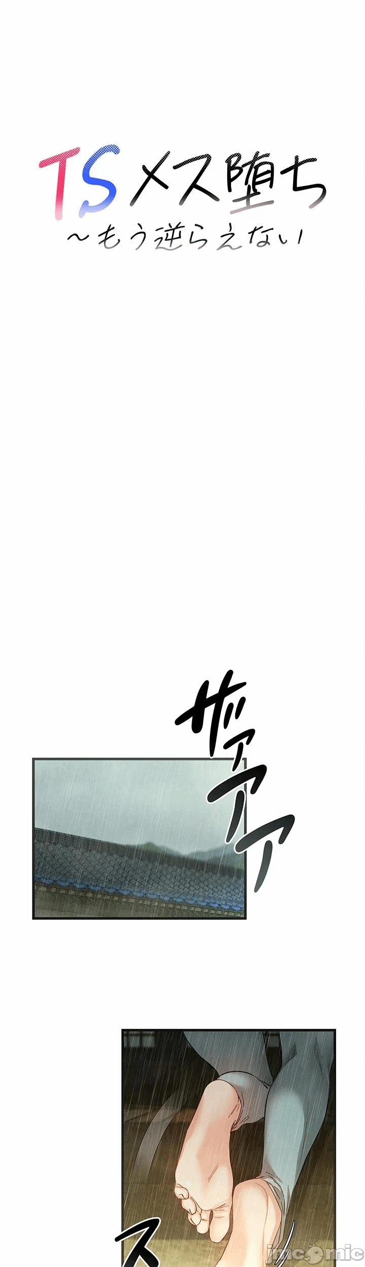 第3话 第 8 页