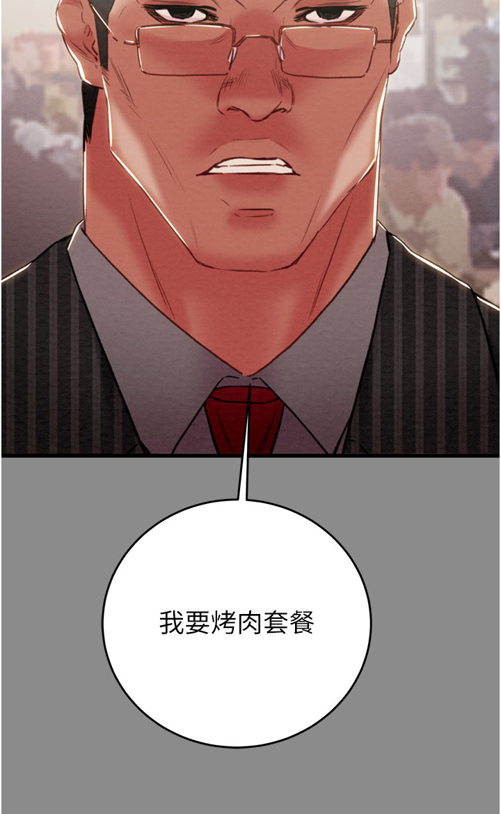 第59话 第 9 页