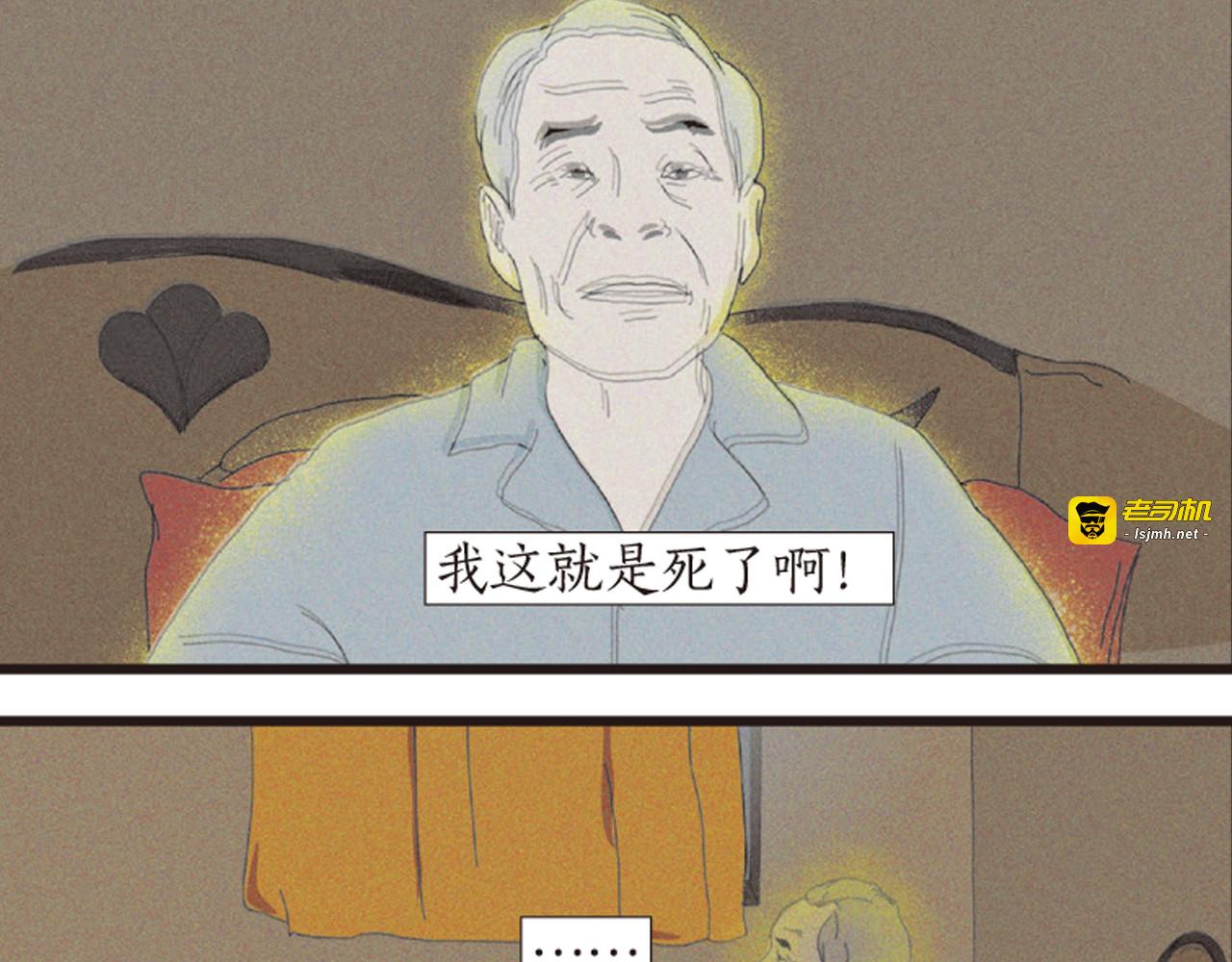 第1话 人们参差入眠的晚上 第 63 页