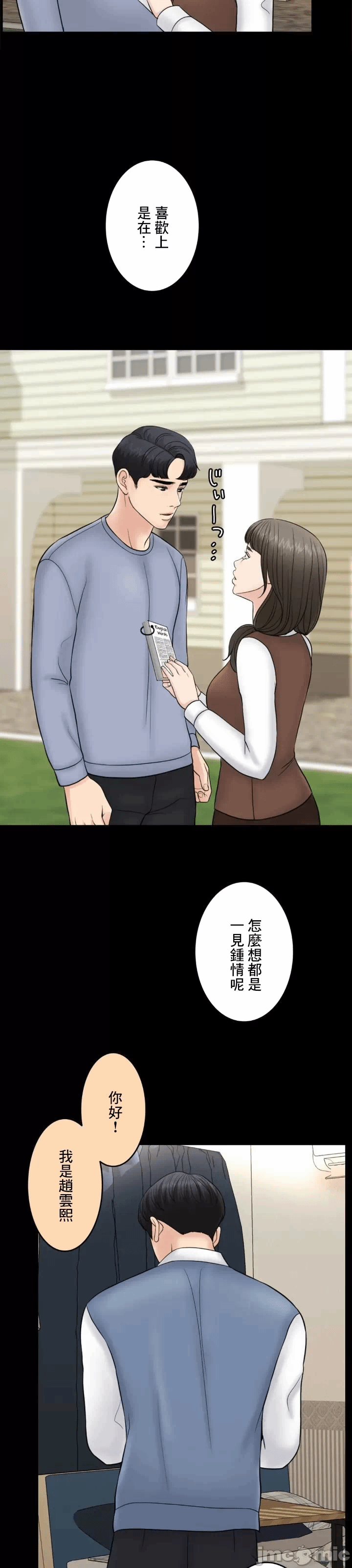 第90话 第 25 页