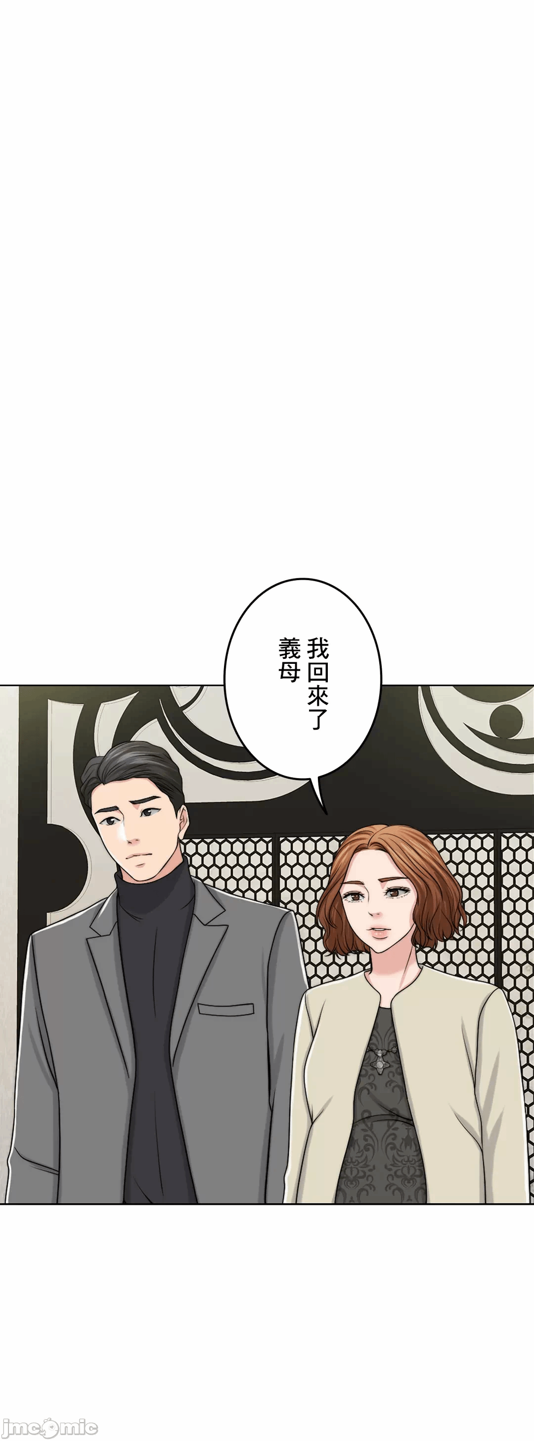 第48话 第 57 页